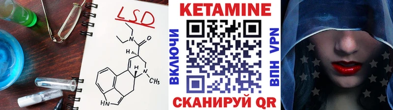 Кетамин VHQ  Купить где  Новая Ладога 