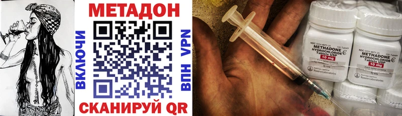 Метадон methadone  Купить где  Новая Ладога 
