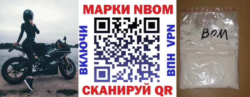 Купить  Новая Ладога  Марки N-bome 1,5мг 